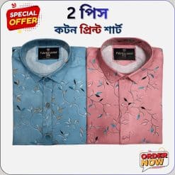 ২ পিস কটন প্রিন্ট শার্ট কোড:৫০৭